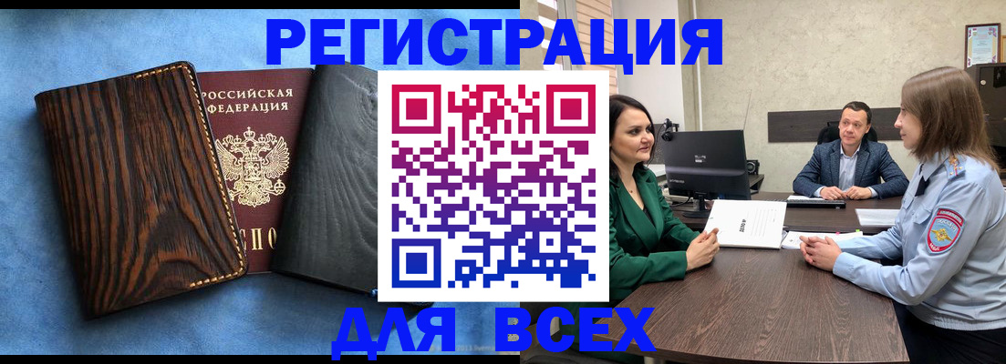 временная регистрация законно в Хвалынске